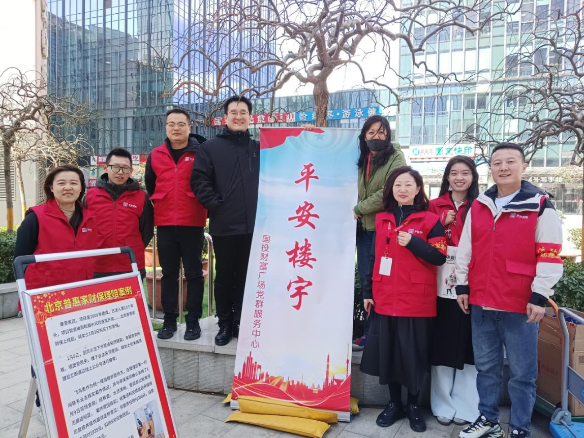 國投財富廣場黨群服務(wù)中心開展黨群陣地@你”志愿護(hù)航安全,共筑平安樓宇“志愿活動 -.jpg 國投財富廣場黨群服務(wù)中心開展黨群陣地@你”志愿護(hù)航安全,共筑平安樓宇“志愿活動 -.jpg